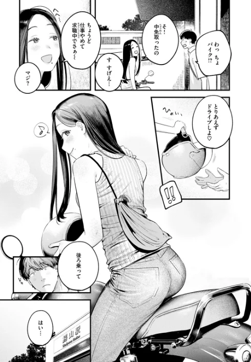 〈エロ漫画〉背中越しのモノローグ（単話）|作者：楝蛙 試し読みサンプル 5ページ目