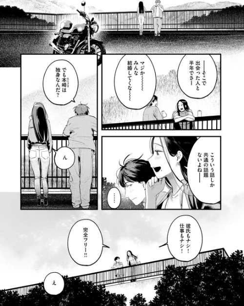 〈エロ漫画〉背中越しのモノローグ（単話）|作者：楝蛙 試し読みサンプル 6ページ目