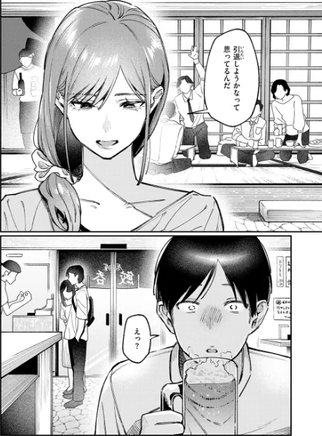 〈エロ漫画〉元グラドル(34)(単話)|作者:星井情 試し読みサンプル 8ページ目