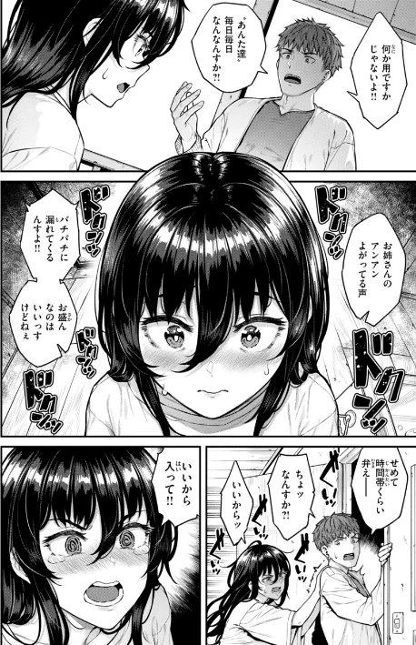 〈エロ漫画〉まさぐられッ娘【デジタル版限定おまけ付き】|作者：さじぺん 試し読みサンプル 40ページ目
