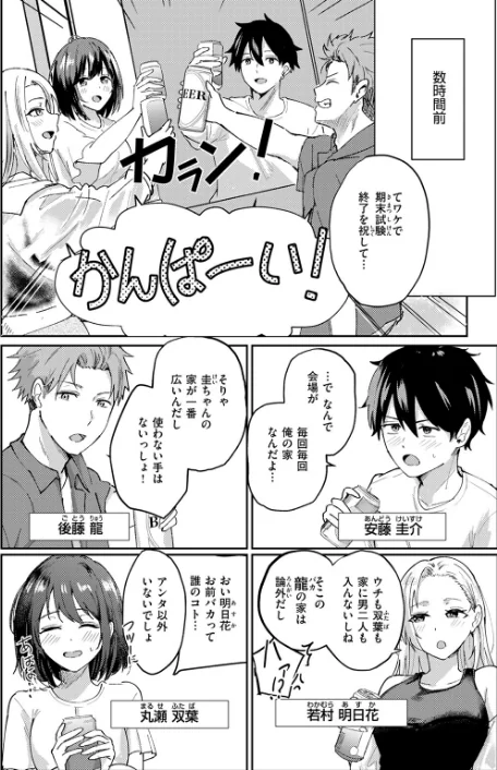 〈エロ漫画〉熱にあてられて(単話)|作者:甘皮ぐみ 試し読みサンプル 4ページ目