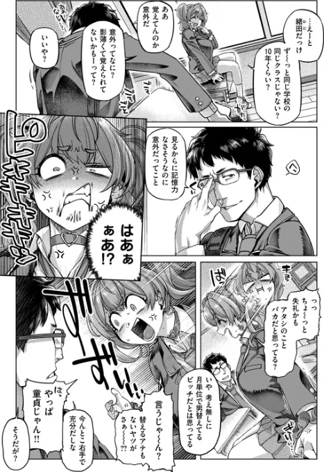 〈エロ漫画〉COMIC失楽天 2025年10月号|作者：utu もんちゃんrev3 旅烏 大作 ぺに健 虹色ぐいん 試し読みサンプル 23ページ目