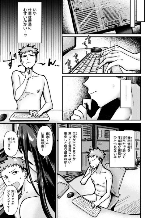 〈エロ漫画〉COMIC失楽天 2025年10月号|作者：utu もんちゃんrev3 旅烏 大作 ぺに健 虹色ぐいん 試し読みサンプル 31ページ目
