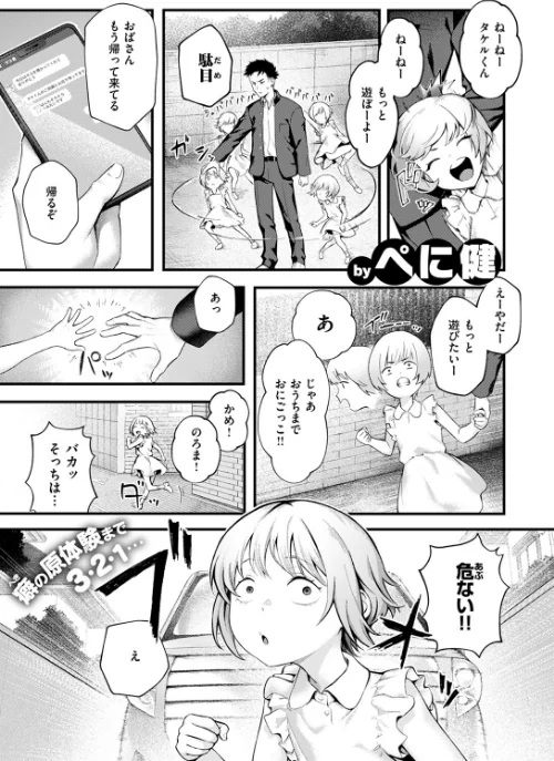 〈エロ漫画〉COMIC失楽天 2025年10月号|作者：utu もんちゃんrev3 旅烏 大作 ぺに健 虹色ぐいん 試し読みサンプル 35ページ目