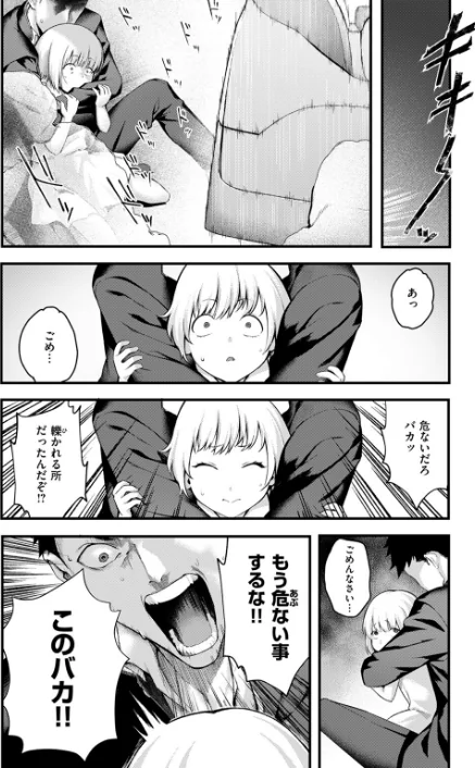 〈エロ漫画〉COMIC失楽天 2025年10月号|作者：utu もんちゃんrev3 旅烏 大作 ぺに健 虹色ぐいん 試し読みサンプル 36ページ目