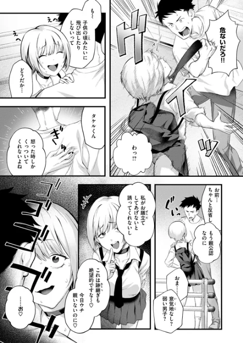 〈エロ漫画〉COMIC失楽天 2025年10月号|作者：utu もんちゃんrev3 旅烏 大作 ぺに健 虹色ぐいん 試し読みサンプル 41ページ目