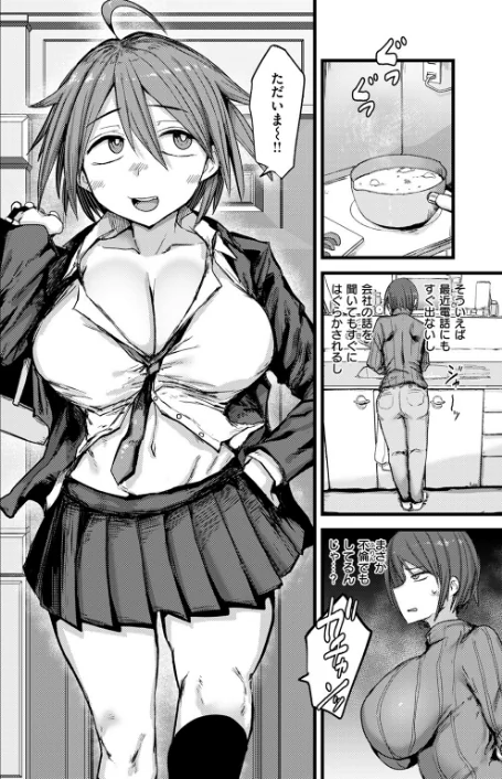 〈エロ漫画〉COMIC失楽天 2025年10月号|作者：utu もんちゃんrev3 旅烏 大作 ぺに健 虹色ぐいん 試し読みサンプル 44ページ目