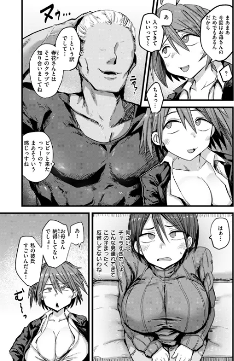〈エロ漫画〉COMIC失楽天 2025年10月号|作者：utu もんちゃんrev3 旅烏 大作 ぺに健 虹色ぐいん 試し読みサンプル 47ページ目