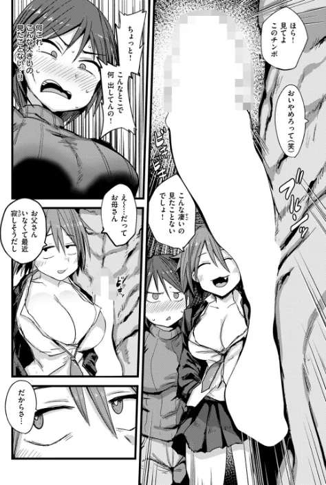 〈エロ漫画〉COMIC失楽天 2025年10月号|作者：utu もんちゃんrev3 旅烏 大作 ぺに健 虹色ぐいん 試し読みサンプル 48ページ目