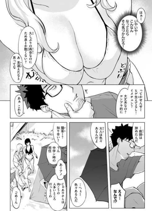 〈エロ漫画〉COMIC失楽天 2025年10月号|作者：utu もんちゃんrev3 旅烏 大作 ぺに健 虹色ぐいん 試し読みサンプル 6ページ目