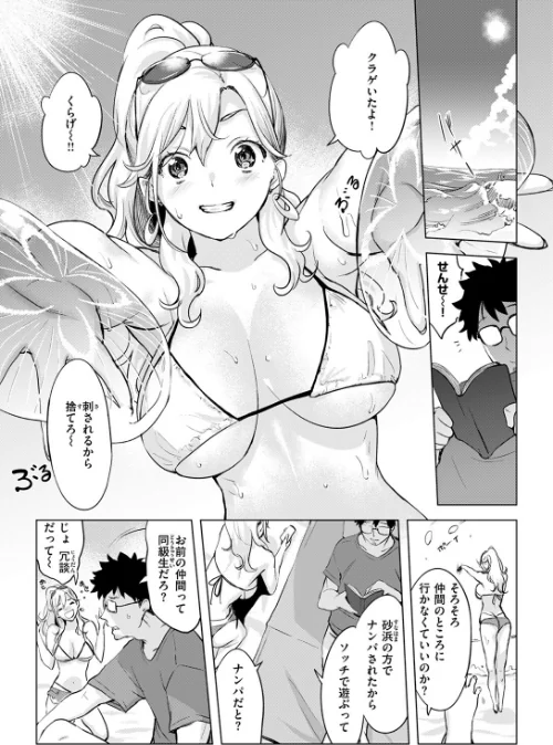 〈エロ漫画〉COMIC失楽天 2025年10月号|作者：utu もんちゃんrev3 旅烏 大作 ぺに健 虹色ぐいん 試し読みサンプル 8ページ目