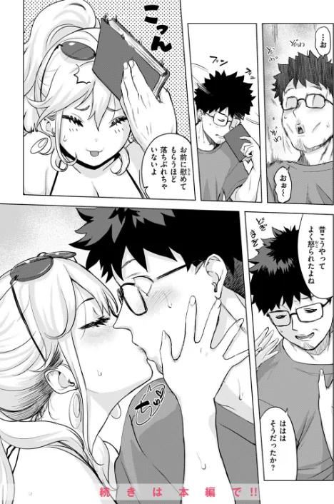 〈エロ漫画〉COMIC失楽天 2025年10月号|作者：utu もんちゃんrev3 旅烏 大作 ぺに健 虹色ぐいん 試し読みサンプル 10ページ目
