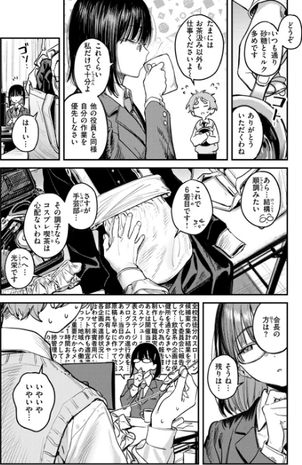 〈エロ漫画〉繭中のあなたへ（単話）|作者：桃雲 試し読みサンプル 4ページ目