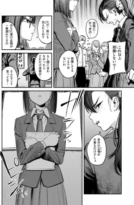 〈エロ漫画〉繭中のあなたへ（単話）|作者：桃雲 試し読みサンプル 8ページ目