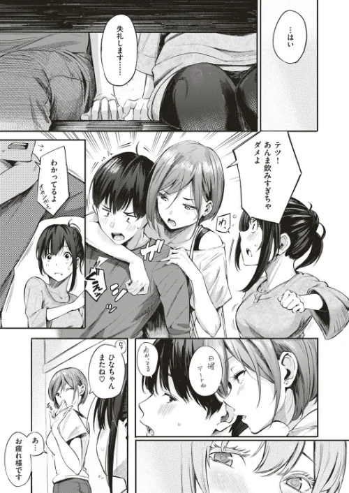 〈エロ漫画〉キャンパスライフ（単話）|作者：さんじゅうろう 試し読みサンプル 5ページ目