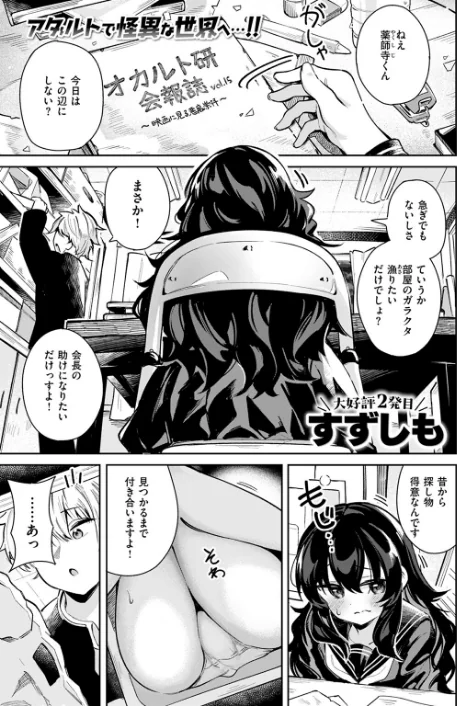 〈エロ漫画〉われなべのふた(単話)|作者:すずしも 試し読みサンプル 3ページ目