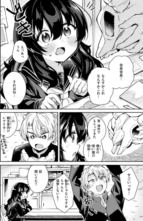 〈エロ漫画〉われなべのふた(単話)|作者:すずしも 試し読みサンプル 4ページ目