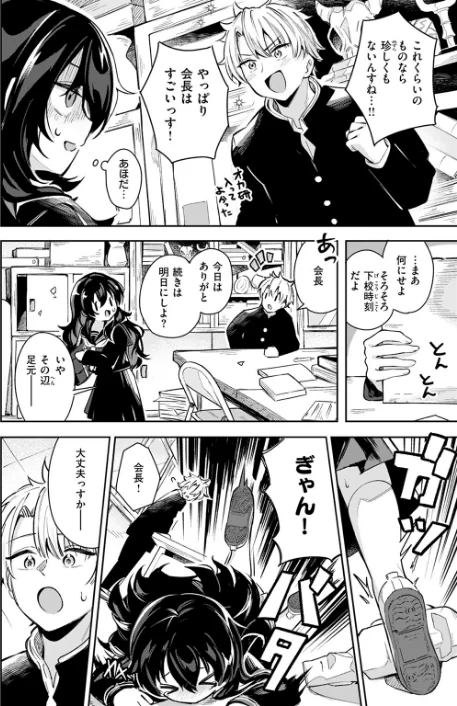 〈エロ漫画〉われなべのふた(単話)|作者:すずしも 試し読みサンプル 6ページ目