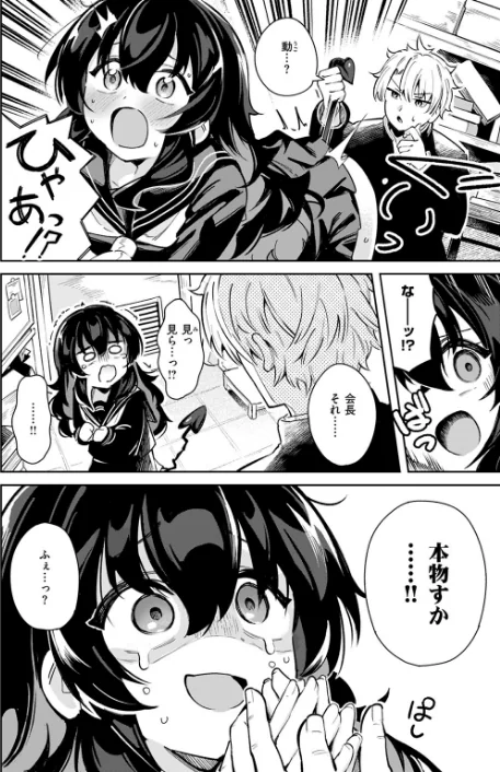 〈エロ漫画〉われなべのふた(単話)|作者:すずしも 試し読みサンプル 8ページ目