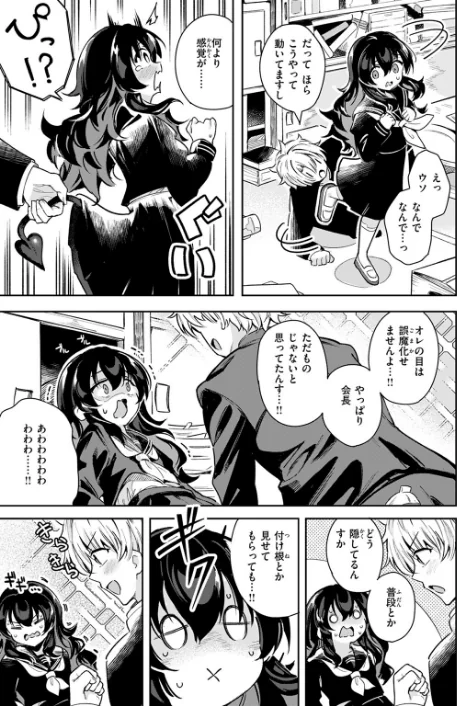〈エロ漫画〉われなべのふた(単話)|作者:すずしも 試し読みサンプル 9ページ目