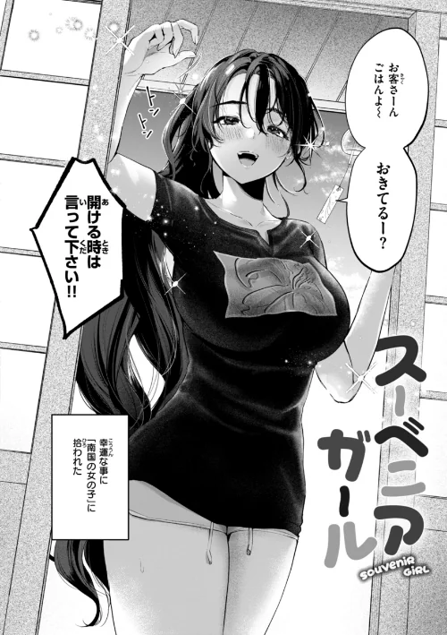 〈エロ漫画〉ハレのち猥褻【デジタル版限定おまけ付き】|作者:アサオミ志群 試し読みサンプル 4ページ目