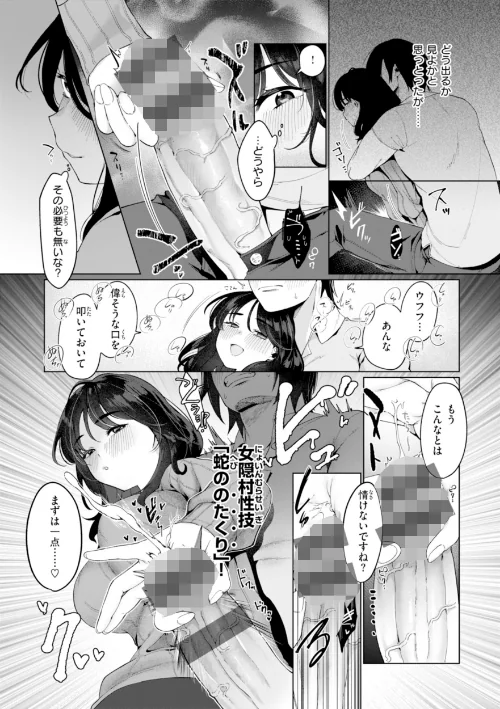 〈エロ漫画〉ハレのち猥褻【デジタル版限定おまけ付き】|作者:アサオミ志群 試し読みサンプル 33ページ目