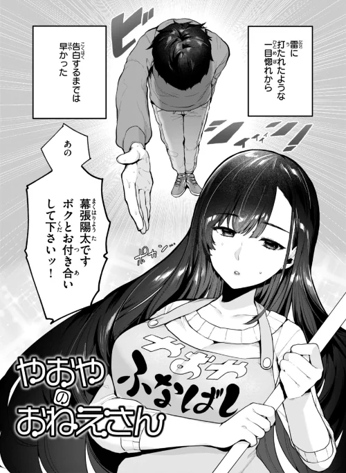 〈エロ漫画〉ハレのち猥褻【デジタル版限定おまけ付き】|作者:アサオミ志群 試し読みサンプル 43ページ目