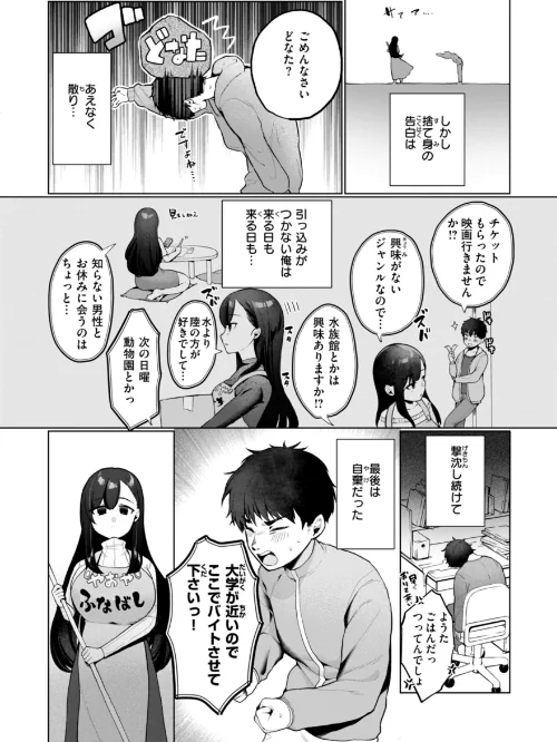 〈エロ漫画〉ハレのち猥褻【デジタル版限定おまけ付き】|作者:アサオミ志群 試し読みサンプル 44ページ目