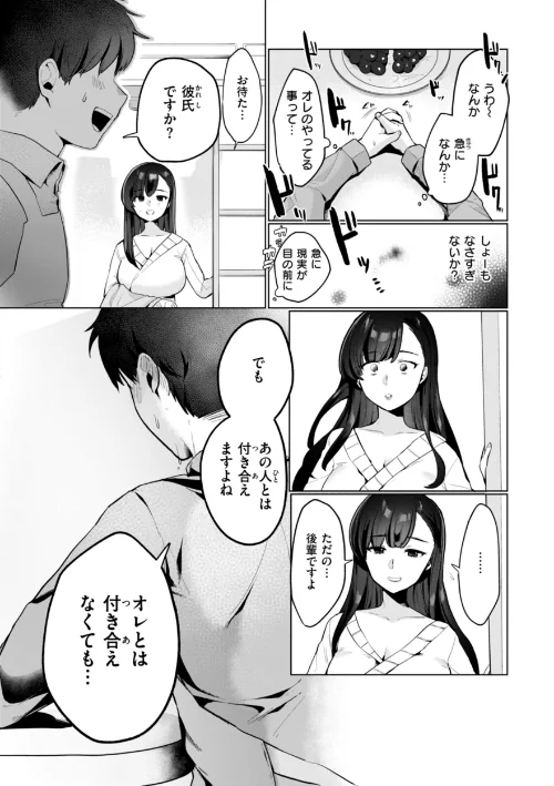 〈エロ漫画〉ハレのち猥褻【デジタル版限定おまけ付き】|作者:アサオミ志群 試し読みサンプル 48ページ目