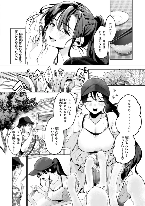 〈エロ漫画〉ハレのち猥褻【デジタル版限定おまけ付き】|作者:アサオミ志群 試し読みサンプル 6ページ目
