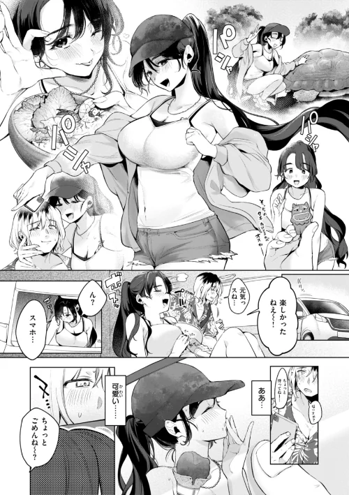 〈エロ漫画〉ハレのち猥褻【デジタル版限定おまけ付き】|作者:アサオミ志群 試し読みサンプル 7ページ目