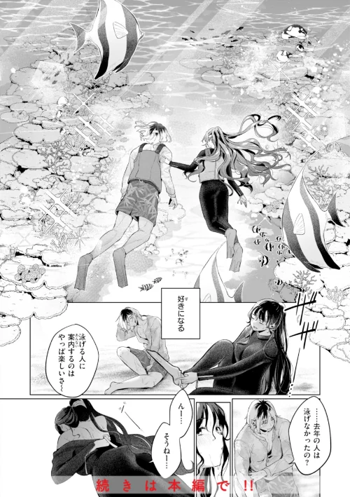 〈エロ漫画〉ハレのち猥褻【デジタル版限定おまけ付き】|作者:アサオミ志群 試し読みサンプル 10ページ目