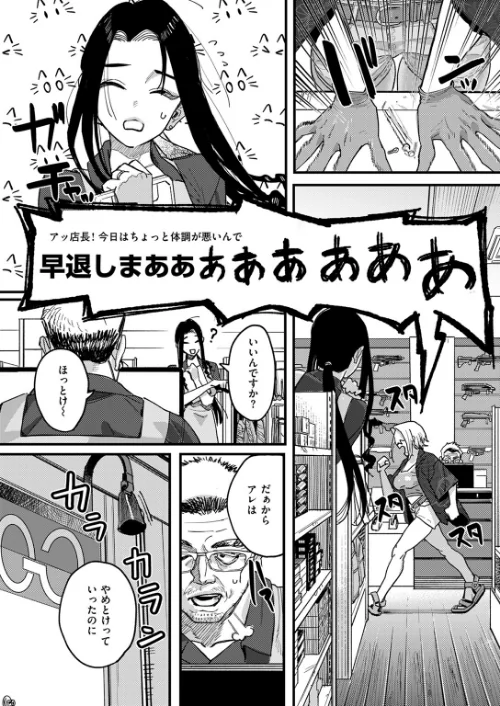 〈エロ漫画〉雷汞(単話)|作者:U2D 試し読みサンプル 8ページ目