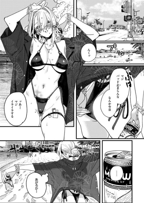 〈エロ漫画〉雷汞(単話)|作者:U2D 試し読みサンプル 9ページ目