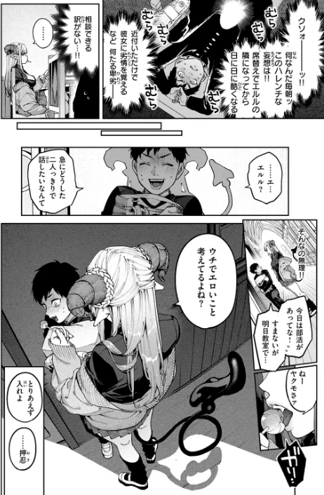 〈エロ漫画〉ぎゃるばす・あれるぎー！（単話）|作者：玉ぼん 試し読みサンプル 6ページ目