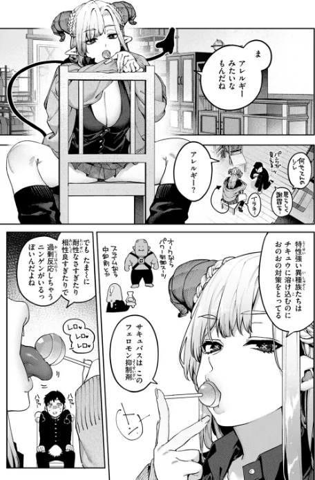 〈エロ漫画〉ぎゃるばす・あれるぎー！（単話）|作者：玉ぼん 試し読みサンプル 7ページ目