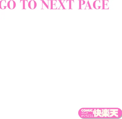 〈エロ漫画〉スイート・マイ・ワイフ?(単話)|作者:南文夏 試し読みサンプル 2ページ目