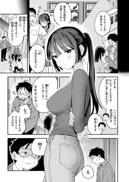 〈エロ漫画〉スイート・マイ・ワイフ?(単話)|作者:南文夏 試し読みサンプル 7ページ目