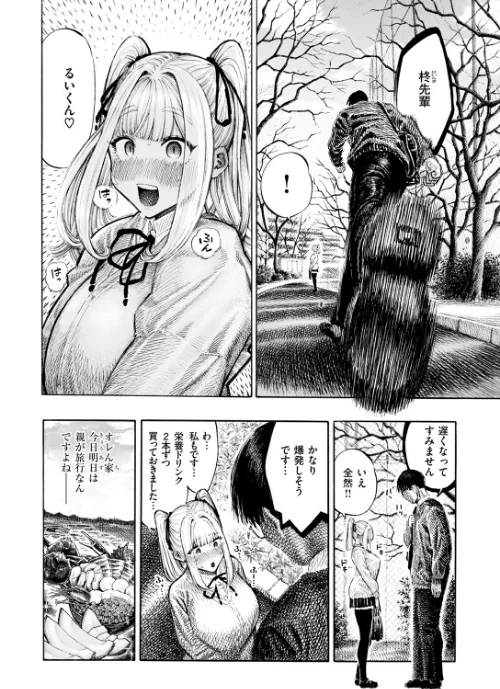 〈エロ漫画〉柊先輩くんくんくんくん（単話）|作者：昼寝 試し読みサンプル 4ページ目