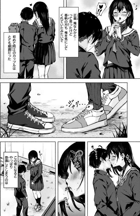 〈エロ漫画〉セックスの約束【単行本版】|作者：荒巻越前 試し読みサンプル 24ページ目