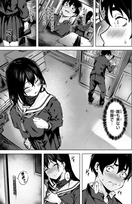 〈エロ漫画〉セックスの約束【単行本版】|作者：荒巻越前 試し読みサンプル 29ページ目