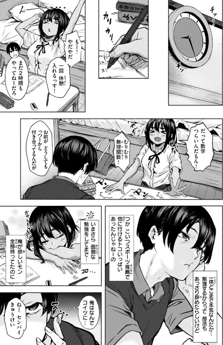 〈エロ漫画〉セックスの約束【単行本版】|作者：荒巻越前 試し読みサンプル 35ページ目