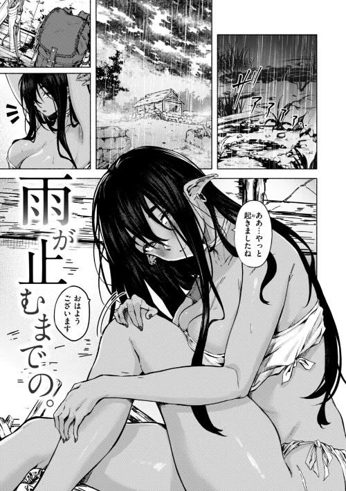 〈エロ漫画〉セックスの約束【単行本版】|作者：荒巻越前 試し読みサンプル 43ページ目