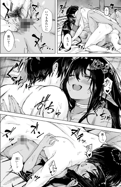 〈エロ漫画〉セックスの約束【単行本版】|作者：荒巻越前 試し読みサンプル 48ページ目