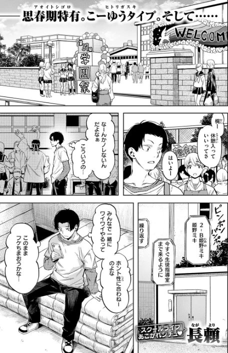 〈エロ漫画〉COMIC快楽天ビースト 2025年12月号|作者:ぴょん吉 つかこ 長頼 もず Cuvie 藍沢ちひろ 山石18 ぱてくらー 朝寝ケン アカノムラサキ 縦縞キタ 日野ひもと どすこい杏仁 試し読みサンプル 11ページ目