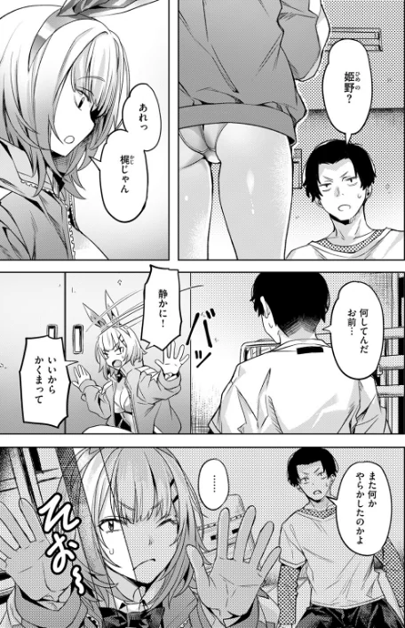 〈エロ漫画〉COMIC快楽天ビースト 2025年12月号|作者:ぴょん吉 つかこ 長頼 もず Cuvie 藍沢ちひろ 山石18 ぱてくらー 朝寝ケン アカノムラサキ 縦縞キタ 日野ひもと どすこい杏仁 試し読みサンプル 13ページ目