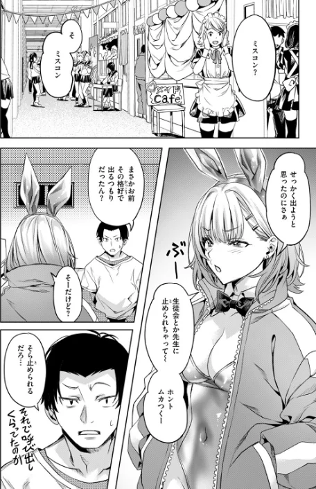 〈エロ漫画〉COMIC快楽天ビースト 2025年12月号|作者:ぴょん吉 つかこ 長頼 もず Cuvie 藍沢ちひろ 山石18 ぱてくらー 朝寝ケン アカノムラサキ 縦縞キタ 日野ひもと どすこい杏仁 試し読みサンプル 14ページ目