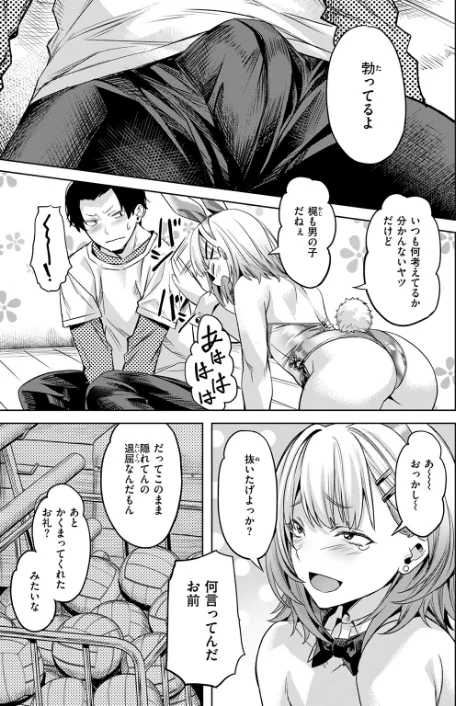 〈エロ漫画〉COMIC快楽天ビースト 2025年12月号|作者:ぴょん吉 つかこ 長頼 もず Cuvie 藍沢ちひろ 山石18 ぱてくらー 朝寝ケン アカノムラサキ 縦縞キタ 日野ひもと どすこい杏仁 試し読みサンプル 17ページ目