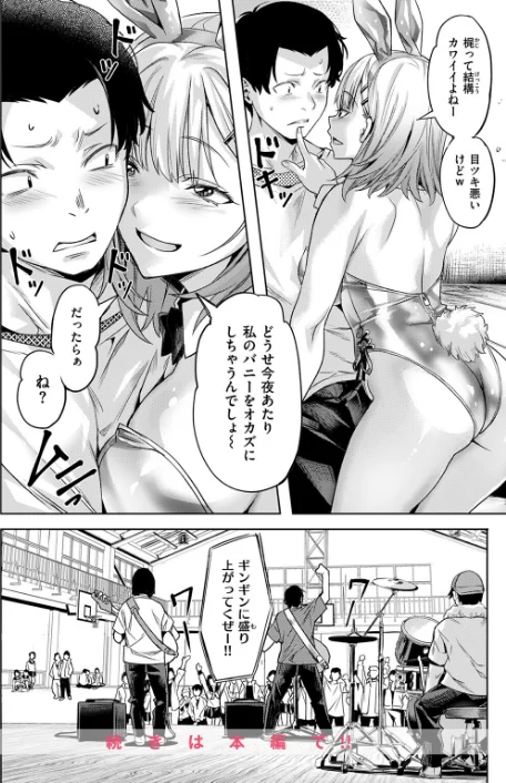 〈エロ漫画〉COMIC快楽天ビースト 2025年12月号|作者:ぴょん吉 つかこ 長頼 もず Cuvie 藍沢ちひろ 山石18 ぱてくらー 朝寝ケン アカノムラサキ 縦縞キタ 日野ひもと どすこい杏仁 試し読みサンプル 18ページ目