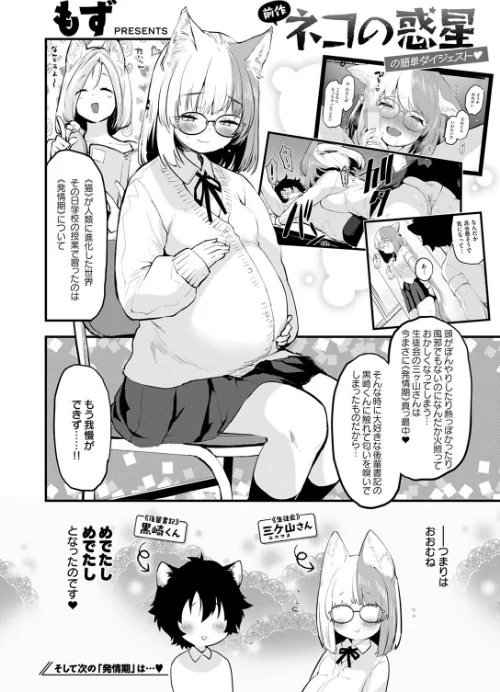 〈エロ漫画〉COMIC快楽天ビースト 2025年12月号|作者:ぴょん吉 つかこ 長頼 もず Cuvie 藍沢ちひろ 山石18 ぱてくらー 朝寝ケン アカノムラサキ 縦縞キタ 日野ひもと どすこい杏仁 試し読みサンプル 20ページ目
